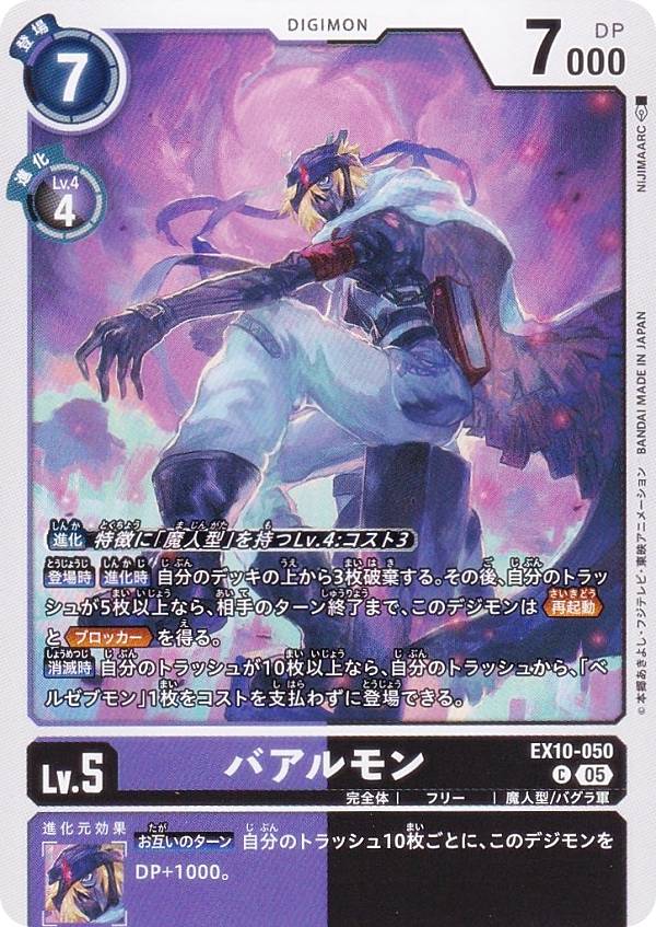 �ǥ���󥫡��ɥ����� EX10-050 �Х����� (C �����) �������ȥ�֡������� SINISTER ORDER (EX-10)