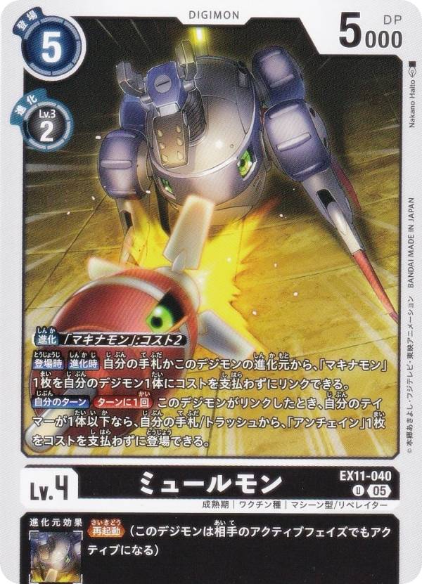 デジモンカードゲーム