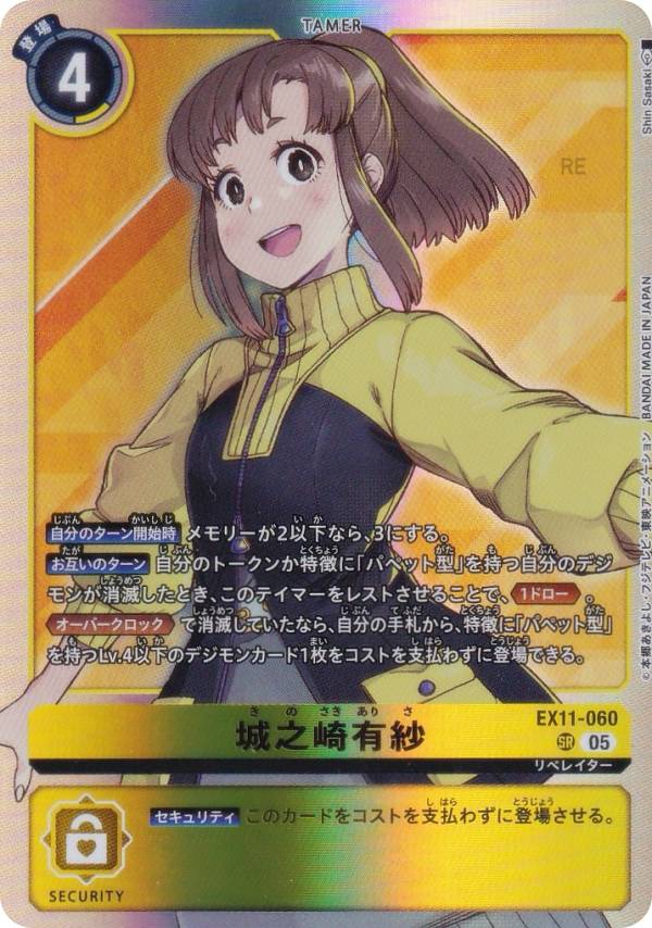 �ǥ���󥫡��ɥ����� EX11-060 ��Ƿ��ͭ�� (SR �����ѡ��쥢) �������ȥ�֡������� DAWN OF LIBERATOR (EX-11)