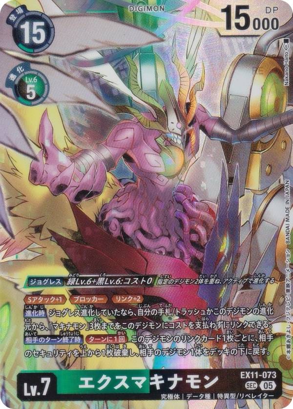 楽天市場】遊戯王 exシークレットの通販