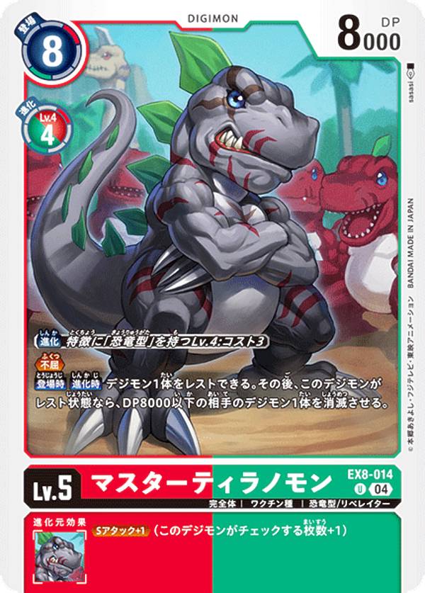 ǥ󥫡ɥ EX8-014 ޥƥΥ (U 󥳥) ȥ֡ CHAIN OF LIBERATION (EX-08)