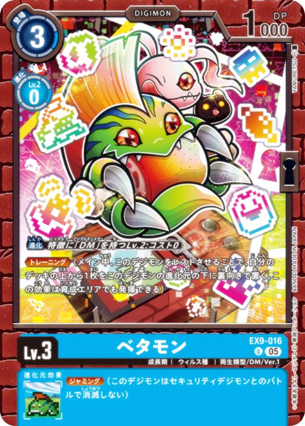 �ǥ���󥫡��ɥ����� EX9-016 �٥���� (U ���󥳥��) �������ȥ�֡������� VERSUS MONSTERS (EX-09)