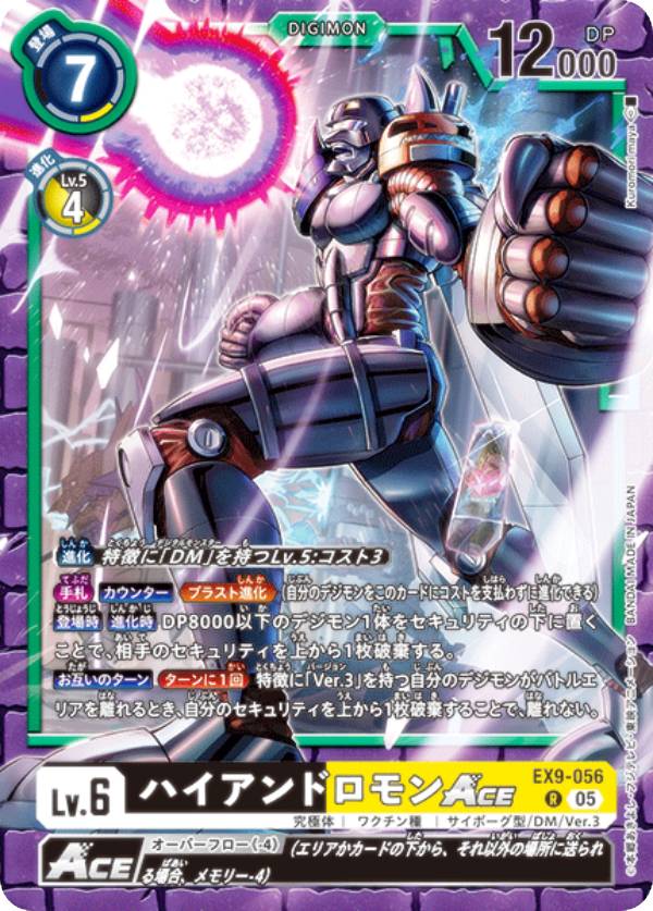 楽天市場】ハイアンドロモンの通販