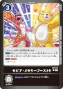 デジモンカードゲーム LM-037 セピア・メモリーブースト!! (P プロモ) リミテッドカードパック トリッドヴァイス (LM-04)(3)