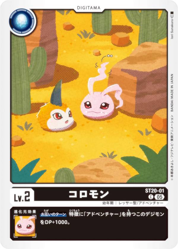 �ǥ���󥫡��ɥ����� ST20-01 ������� (C �����) �������ȥǥå� PROTECTOR OF LIGHT (ST-20)