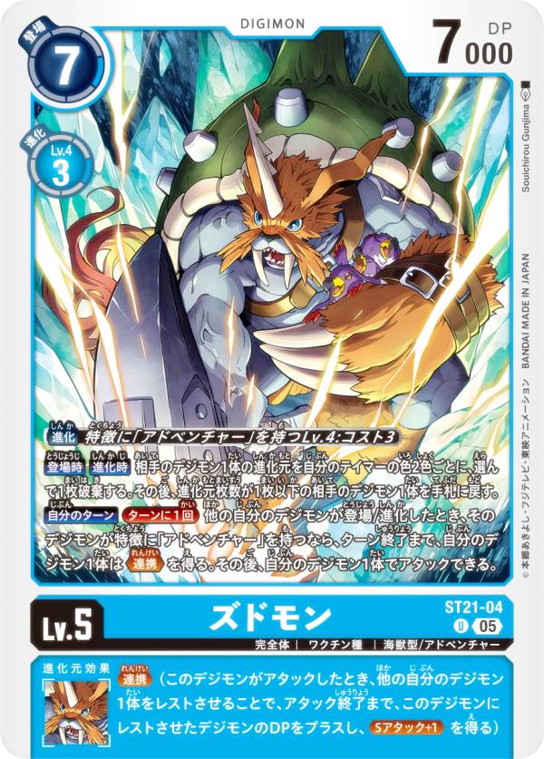 �ǥ���󥫡��ɥ����� ST21-04 ���ɥ�� (U ���󥳥��) �������ȥǥå� HERO OF HOPE (ST-21)