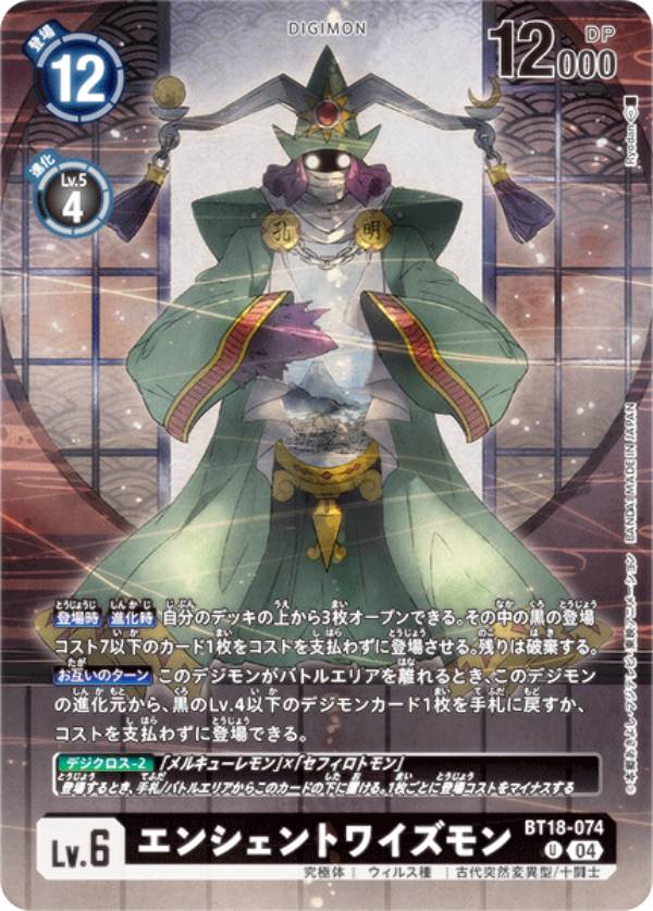 楽天市場】デジモンカード エンシェント（コレクション｜ホビー）の通販