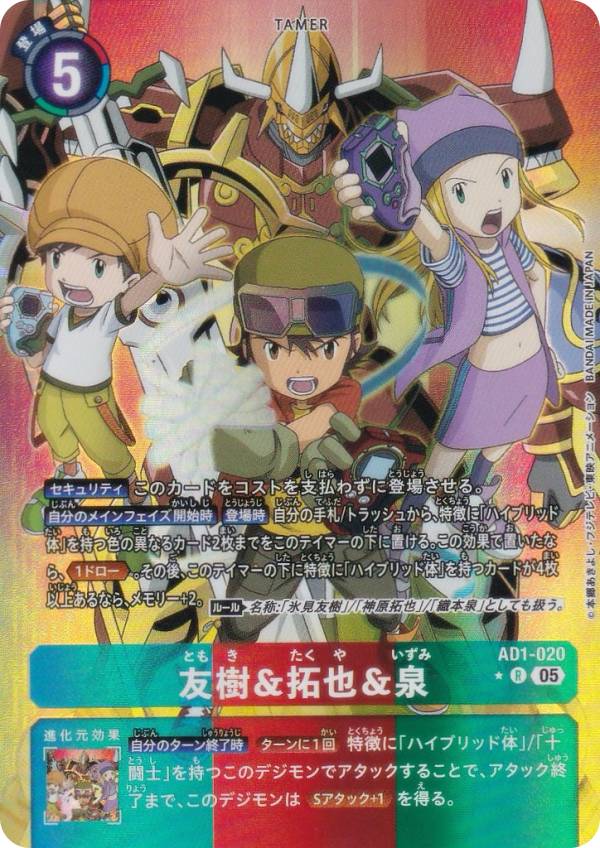 楽天市場】デジモンカードゲーム アドバンスブースター DIGIMON