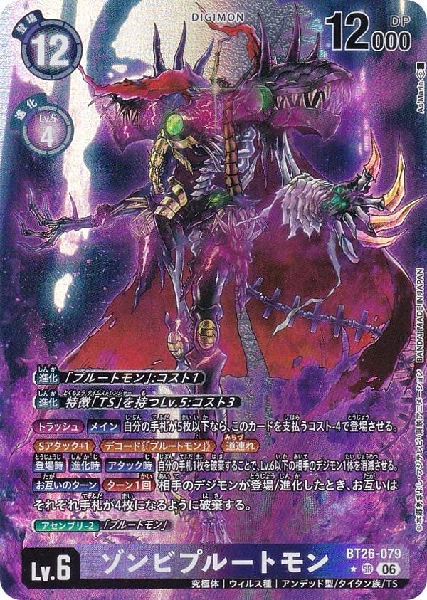 楽天市場】デジモンカード プルートモンの通販