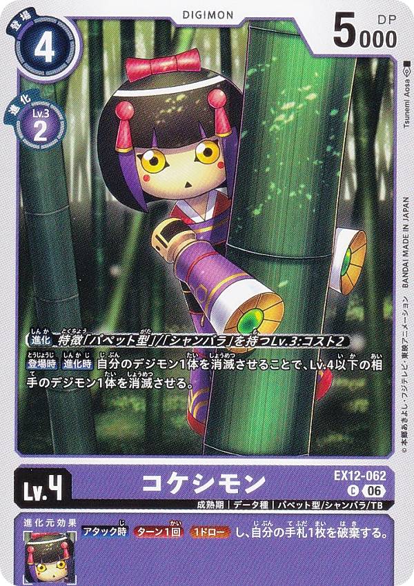 楽天市場】デジモンカードゲーム エクストラブースター DIGITAL WORLD