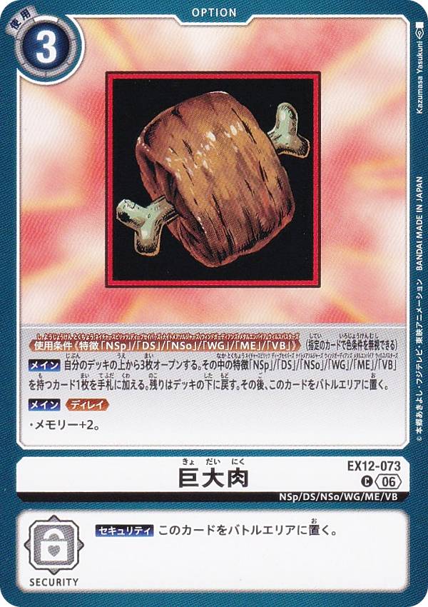 楽天市場】シーパンク ウルトラデーモンの通販