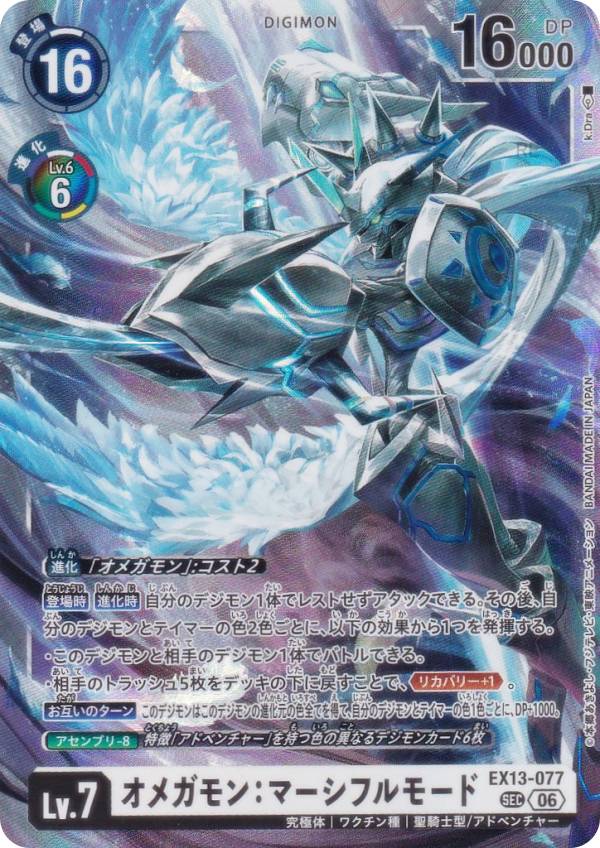 楽天市場】オメガモン バトルスピリッツの通販