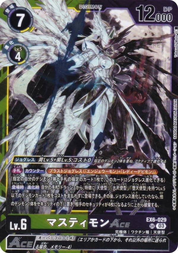 楽天市場】デジモンカード ディアボロモンの通販