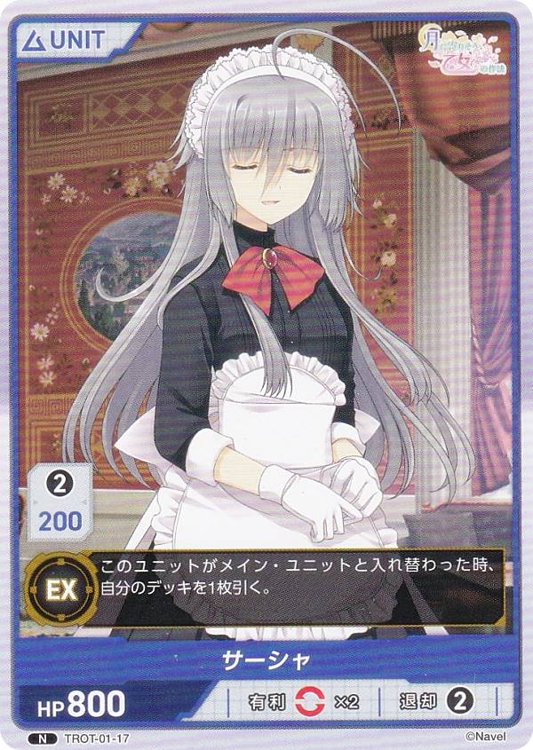 REALiZEۥӡȥ쥫2Ź㤨֥ǥ󥯥 TROT-01-17  (N Ρޥ DIVINE CROSS ֡ѥå ˴ꤽκˡ꡼ Vol.1פβǤʤ30ߤˤʤޤ