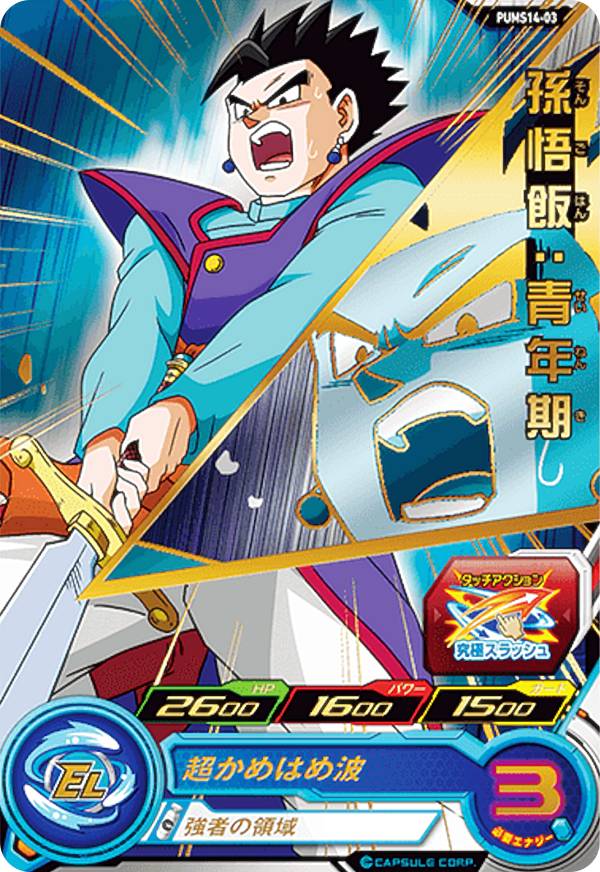 [スーパーゴールド仕様]ドラゴンボ...