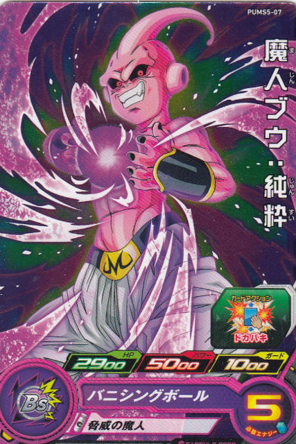 �ɥ饴��ܡ���ҡ������� PUMS5-07 ��֥ͥ������ �֡��������ѥå� -�³����ˤε�����-