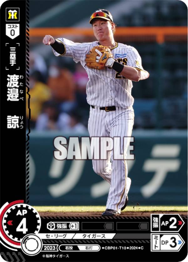 楽天市場】諒（コレクション｜ホビー）の通販