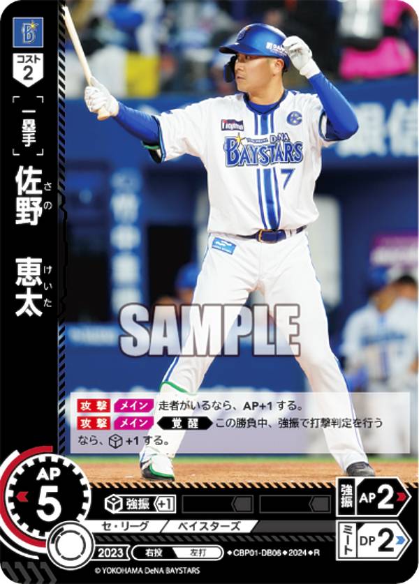 ɥ꡼४ CBP01-DB06  DeNA٥ (R 쥢) ץ奫ɥ ꡼ ֡ѥå 2024 Vol.1