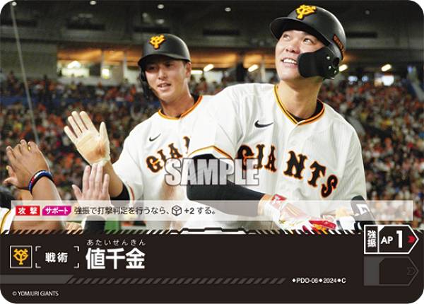 宅配便や、お手軽なメール便など様々な配送方法をご用意しております。　BOX販売・デッキ販売などの記載がない場合、ボックス封入シングルカード、デッキ封入スリーブ、デッキケースなどの単品販売です。 また、商品名に【プレイ用】表記がある場合は、プレイに支障はありませんが、傷・擦れ・折れ・色ハゲ・傷みなど 若干の問題がある状態でございます。類似商品はこちらドリームオーダー CBP04/PDO-06 値120円ドリームオーダー CBP02/PDO-06 値30円ドリームオーダー CBP03/PDO-06 値50円ドリームオーダー PDO-06 値千金 阪神タ120円ドリームオーダー PDO-06 値千金 広島東80円ドリームオーダー PDO-06 値千金 東京ヤ80円ドリームオーダー PDO-06 値千金 中日ド80円ドリームオーダー CBP04/PDO-06 値120円ドリームオーダー CBP04/PDO-06 値120円新着商品はこちら2026/9/24進撃の巨人 よんどり トレーディングブロマイド1,080円2026/9/24進撃の巨人 よんどり トレーディングブロマイド1,180円2026/9/24進撃の巨人 よんどり トレーディングブロマイド1,180円再販商品はこちら2026/9/24マジックザギャザリング SLD EN 0893698円2026/9/24シャドウバース エボルヴ SP01-SL42 220円2026/9/24ディズニー ロルカナTCG 77/204・JA280円2026/09/25 更新ブシロード