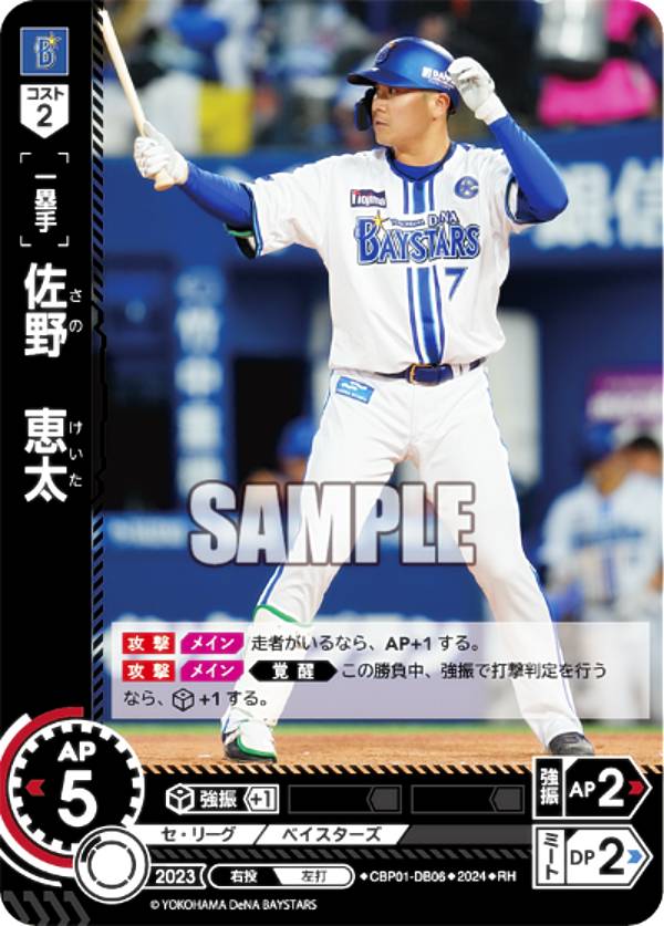ڥѥۥɥ꡼४ CBP01-DB06  DeNA٥ (RH 쥢ۥ) ץ奫ɥ ꡼ ֡ѥå 2024 Vol.1