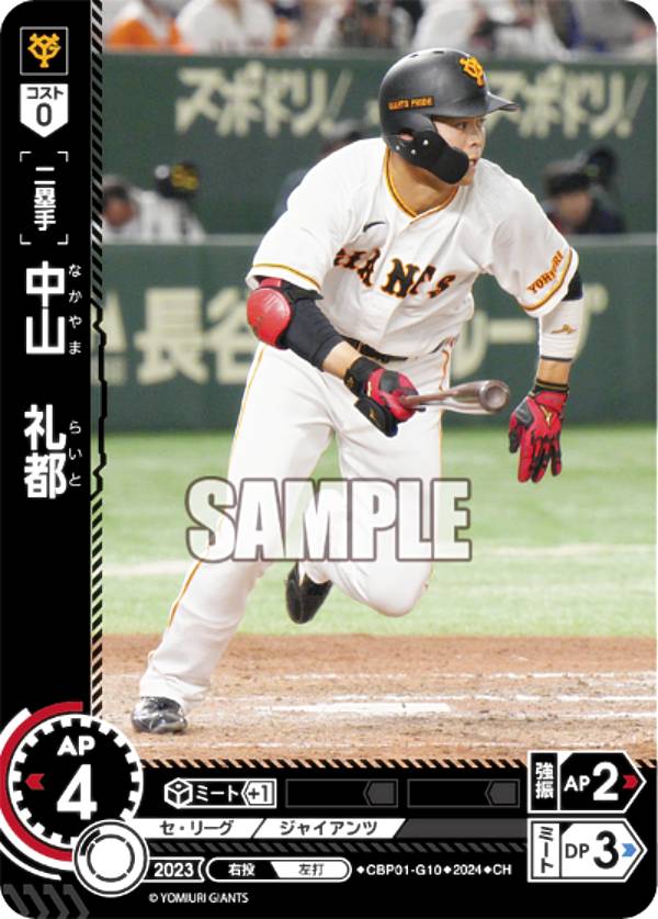 Giantsβ