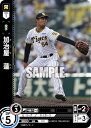 ドリームオーダー CBP02-T08 加治屋 蓮 阪神タイガース (C コモン) プロ野球カードゲーム セ・リーグ ブースターパック 2024 Vol.2