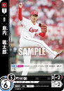 ドリームオーダー CBP02-C04 島内 颯太郎 広島東洋カープ (R レア) プロ野球カードゲーム セ・リーグ ブースターパック 2024 Vol.2