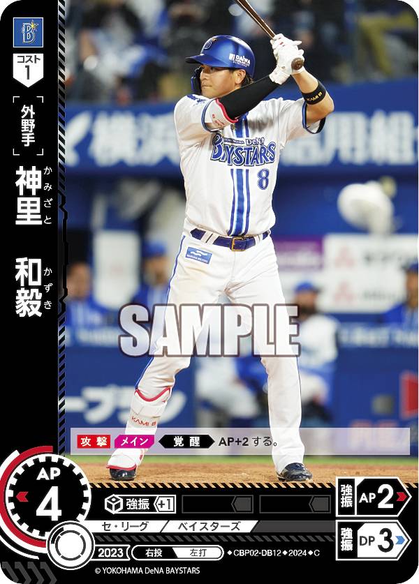 ɥ꡼४ CBP02-DB12 Τµ DeNA٥ (C ) ץ奫ɥ ꡼ ֡ѥå 2024 Vol.2