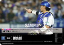 ドリームオーダー CBP02/PDO-01 勝負師 横浜DeNAベイスターズ (C コモン) プロ野球カードゲーム セ・リーグ ブースターパック 2024 Vol.2