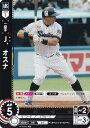 ドリームオーダー CBP03-S10 J.オスナ 東京ヤクルトスワローズ (C コモン) プロ野球カードゲーム セ・リーグ ブースターパック 2024 Vol.3