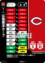 ドリームオーダー TEAM-C01 広島東洋カープ (C コモン) プロ野球カードゲーム スタートデッキ