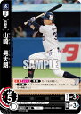 ドリームオーダー CSD05-S12 山崎 晃大朗 東京ヤクルトスワローズ (C コモン) プロ野球カードゲーム スタートデッキ(3)