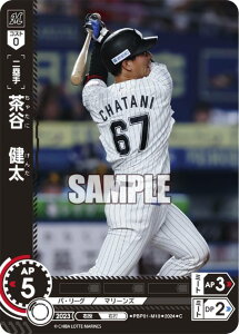 ドリームオーダー PBP01-M10 茶谷 健太 千葉ロッテマリーンズ (C コモン) プロ野球カードゲーム パ・リーグ ブースターパック 2024 Vol.1