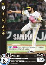 ドリームオーダー PBP01-H01 R.オスナ 福岡ソフトバンクホークス (SR スーパーレア) プロ野球カードゲーム パ・リーグ ブースターパック 2024 Vol.1