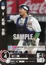 ドリームオーダー PBP01-L08 柘植 世那 埼玉西武ライオンズ (C コモン) プロ野球カードゲーム パ・リーグ ブースターパック 2024 Vol.1