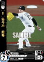 ドリームオーダー PBP02-M01 佐々木 朗希 千葉ロッテマリーンズ (SR スーパーレア) プロ野球カードゲーム パ・リーグ ブースターパック 2024 Vol.2