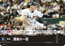 ドリームオーダー PBP02/PDO-08 渾身の一球 埼玉西武ライオンズ (C コモン) プロ野球カードゲーム パ・リーグ ブースターパック 2024 Vol.2