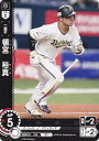 ドリームオーダー PBP03-B08 頓宮 裕真 オリックス・バファローズ (C コモン) プロ野球カードゲーム パ・リーグ ブースターパック 2024 Vol.3
