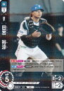 ドリームオーダー PBP03-F04 田宮 裕涼 北海道日本ハムファイターズ (R レア) プロ野球カードゲーム パ・リーグ ブースターパック 2024 Vol.3