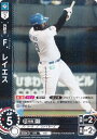 ドリームオーダー PBP03-F06 F.レイエス 北海道日本ハムファイターズ (R レア) プロ野球カードゲーム パ・リーグ ブースターパック 2024 Vol.3