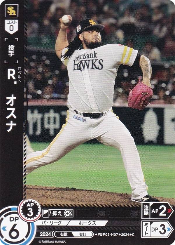 REALiZEۥӡȥ쥫2Ź㤨֥ɥ꡼४ PBP03-H07 R ʡեȥХ󥯥ۡ (C  ץ奫ɥ ѡ꡼ ֡ѥå 2024 Vol.3פβǤʤ30ߤˤʤޤ