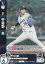 ドリームオーダー PBP03-L04 甲斐野 央 埼玉西武ライオンズ (R レア) プロ野球カードゲーム パ・リーグ ブースターパック 2024 Vol.3 80円