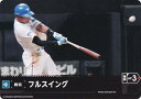 ドリームオーダー PBP03/PDO-03 フルスイング 北海道日本ハムファイターズ (C コモン) プロ野球カードゲーム パ・リーグ ブースターパック 2024 Vol.3
