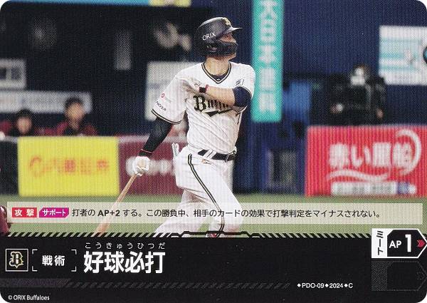 楽天市場】オリックスバファローズ カードの通販