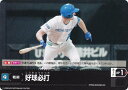 ドリームオーダー PBP03/PDO-09 好球必打 北海道日本ハムファイターズ (C コモン) プロ野球カードゲーム パ・リーグ ブースターパック 2024 Vol.3