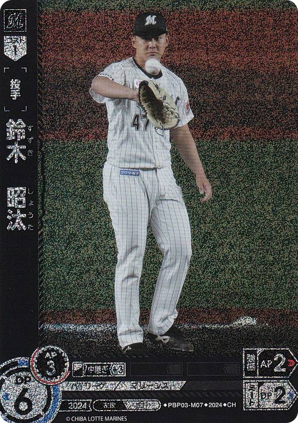 【パラレル】ドリームオーダー PBP03-M07 鈴木　昭汰 千葉ロッテマリーンズ (CH コモンホロ) プロ野球カードゲーム パ・リーグ ブースターパック 2024 Vol.3