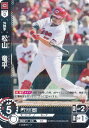 ドリームオーダー CBP04-C05 松山 竜平 広島東洋カープ (R レア) プロ野球カードゲーム セ・リーグ ブースターパック 2024 Vol.4