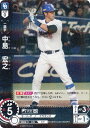 ドリームオーダー CBP04-D04 中島 宏之 中日ドラゴンズ (R レア) プロ野球カードゲーム セ・リーグ ブースターパック 2024 Vol.4