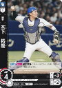 ドリームオーダー CBP04-D09 木下 拓哉 中日ドラゴンズ (C コモン) プロ野球カードゲーム セ・リーグ ブースターパック 2024 Vol.4