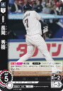 ドリームオーダー CBP04-S11 長岡 秀樹 東京ヤクルトスワローズ (C コモン) プロ野球カードゲーム セ・リーグ ブースターパック 2024 Vol.4